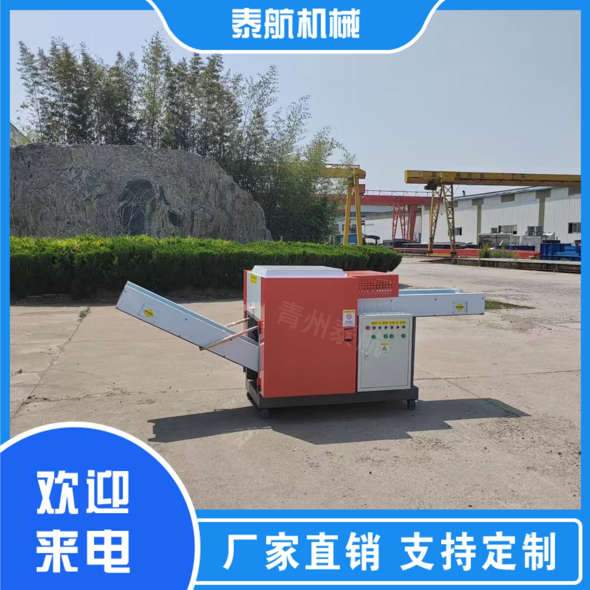 纖維切斷機(jī)可以處理塑料薄膜嗎